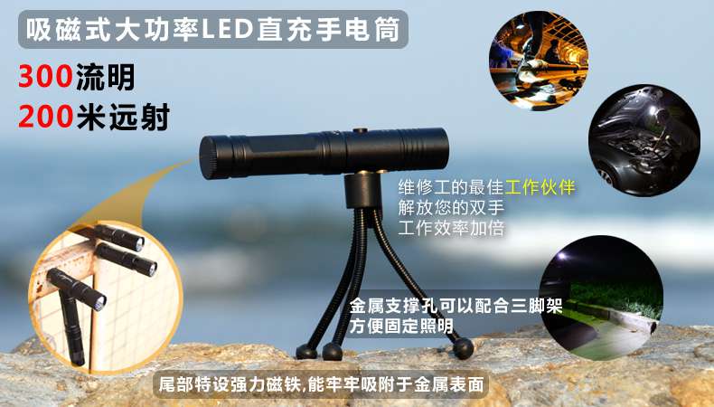 戶外露營強光手電筒 戶外露營強光手電筒