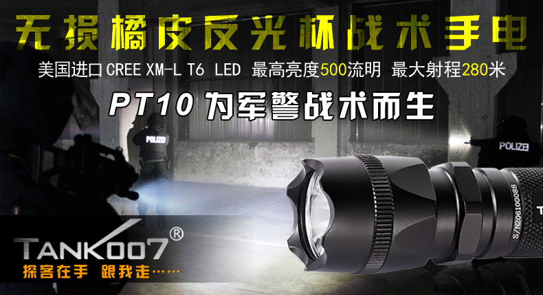 強光手電筒 強光手電筒